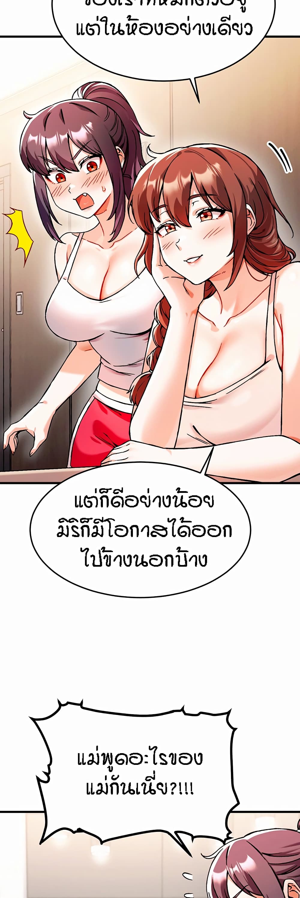 Kangcheol's Bosses page 79