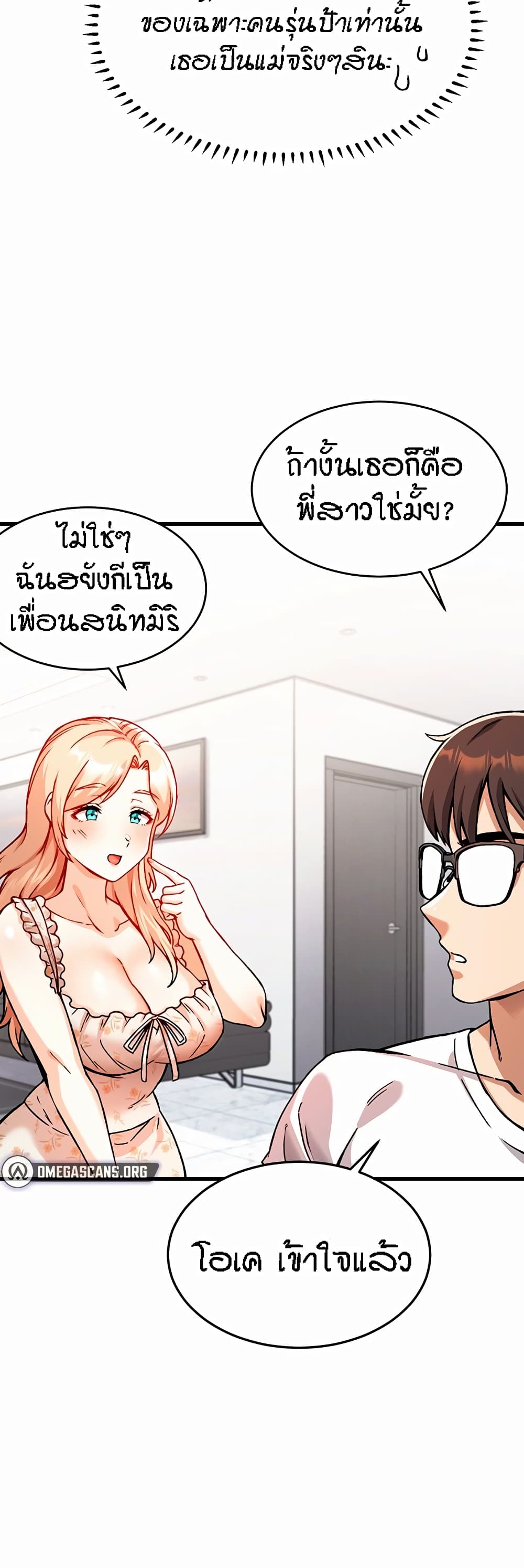 Kangcheol's Bosses page 82