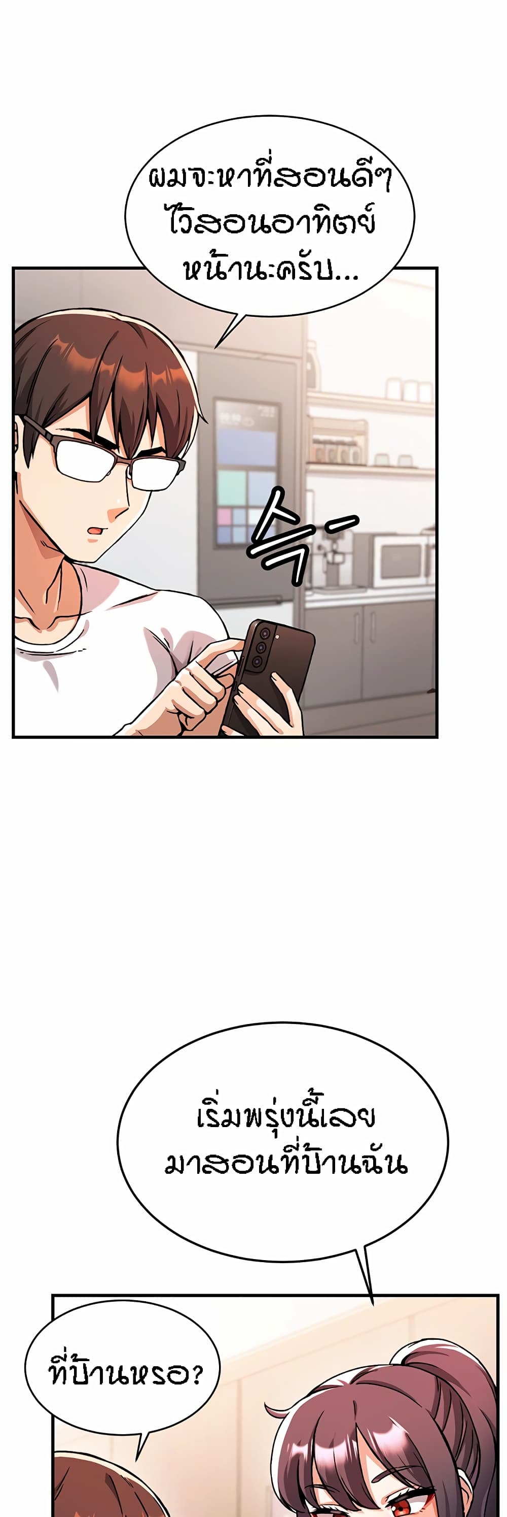 Kangcheol's Bosses page 83