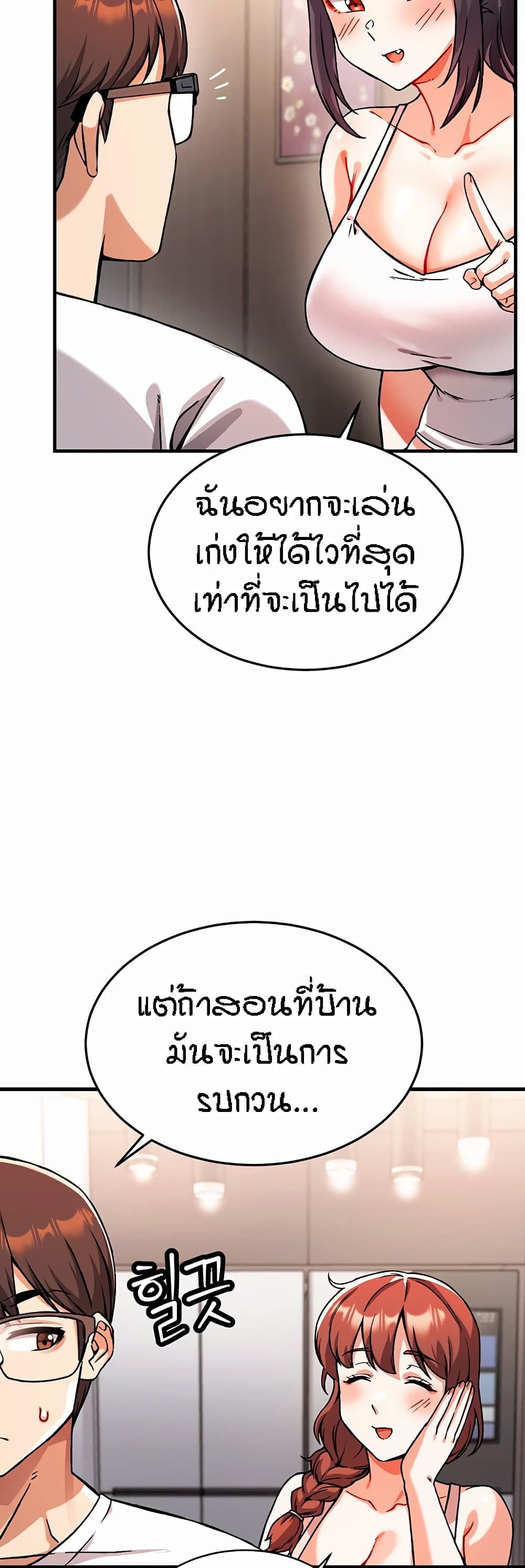 Kangcheol's Bosses page 84