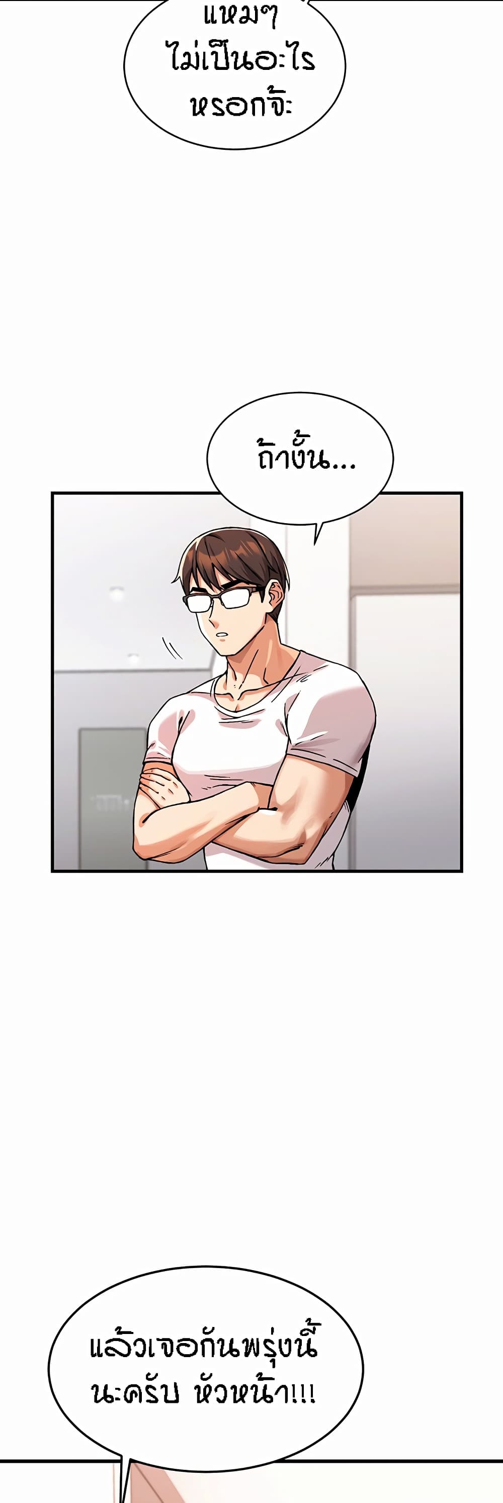 Kangcheol's Bosses page 85