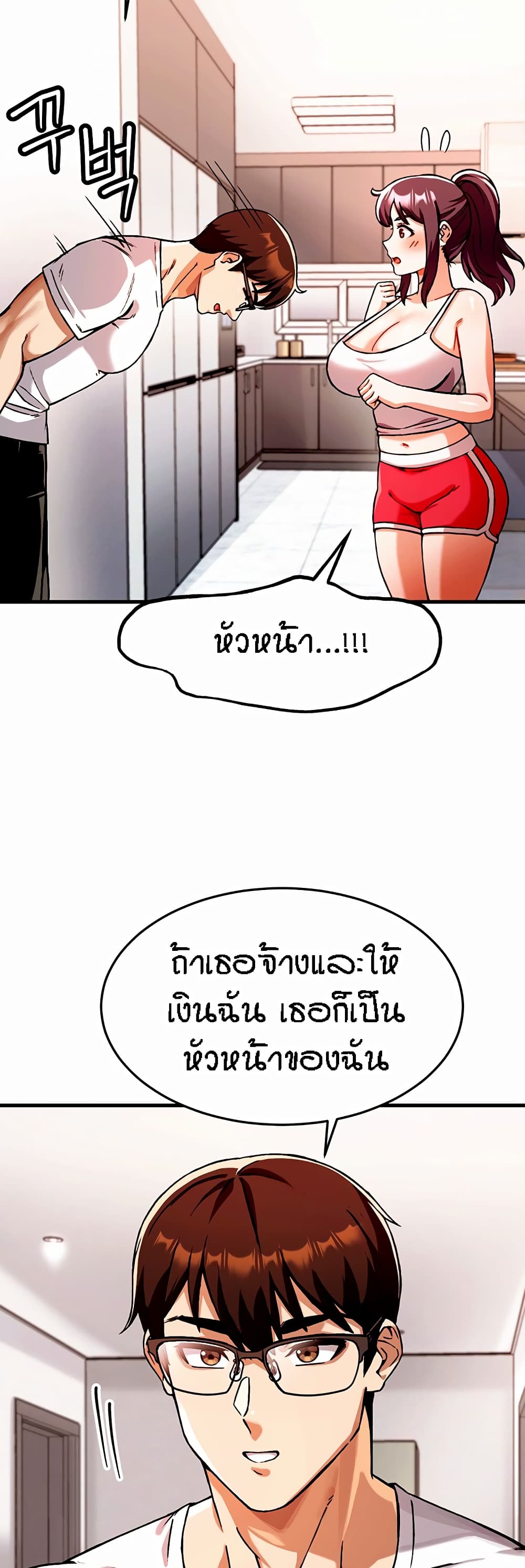 Kangcheol's Bosses page 86