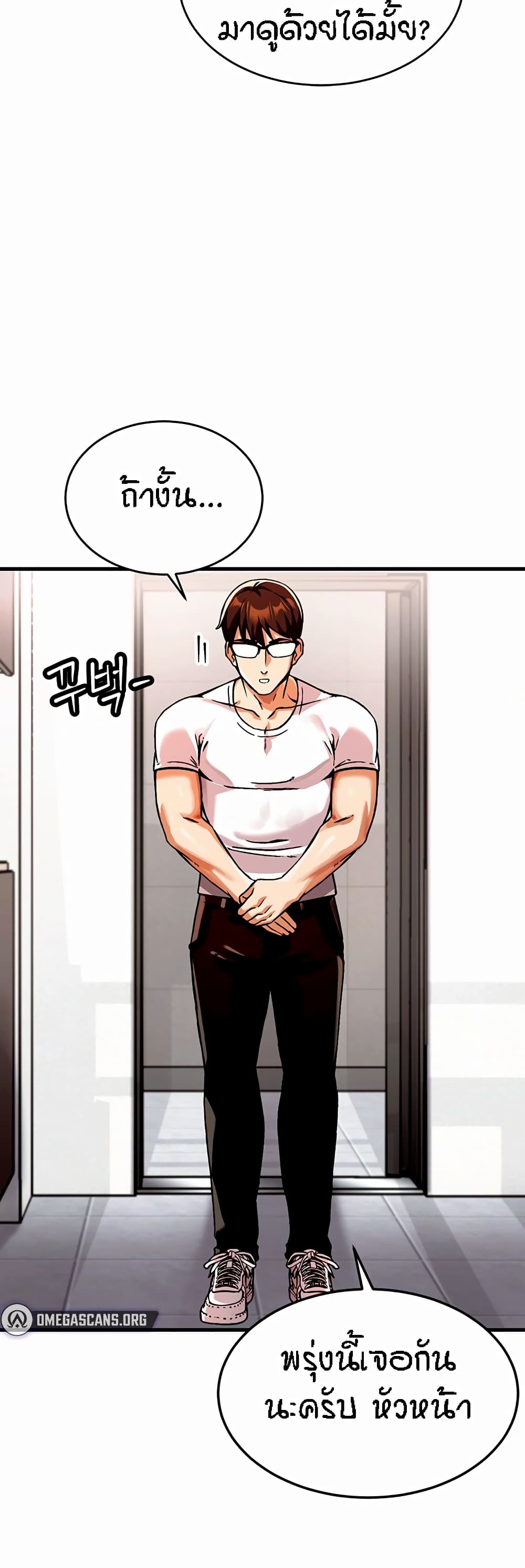 Kangcheol's Bosses page 88