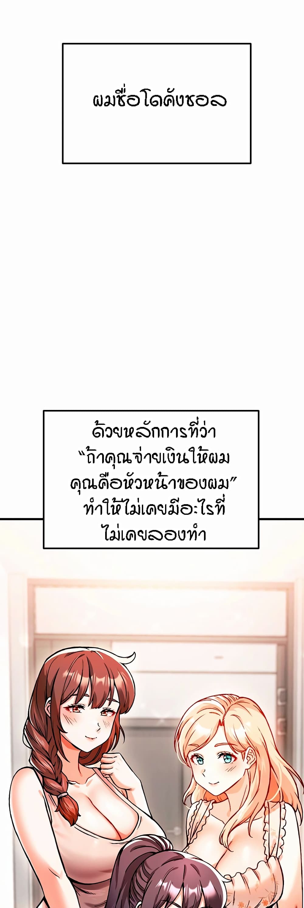 Kangcheol's Bosses page 89