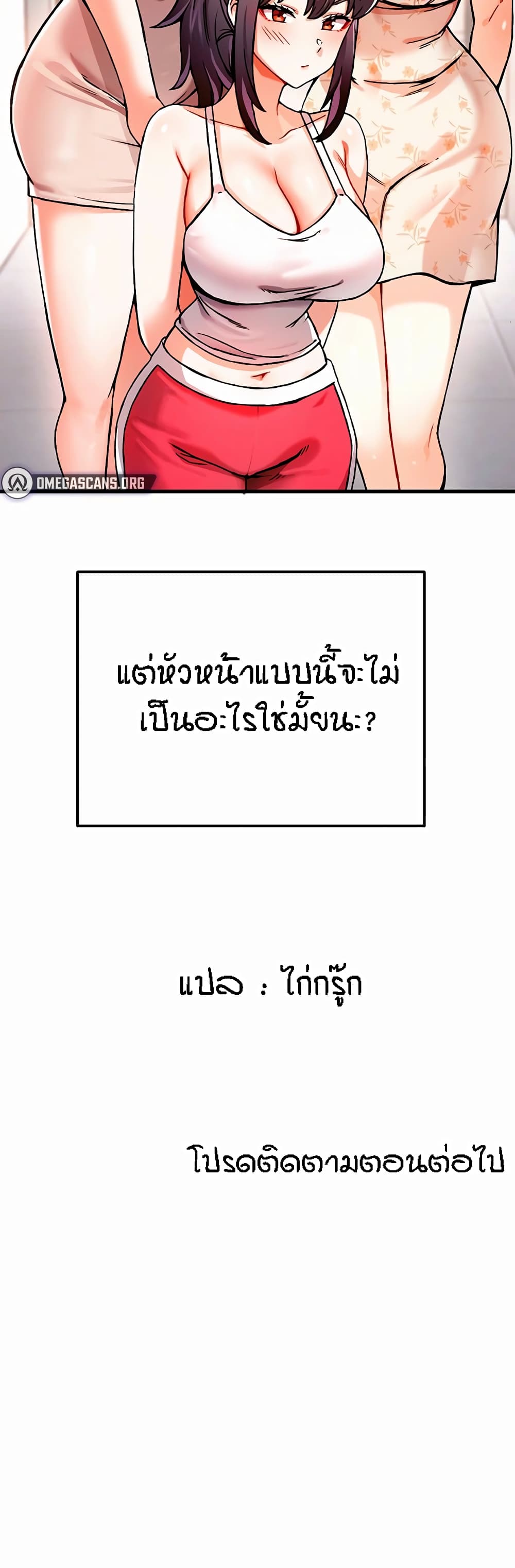 Kangcheol's Bosses page 90