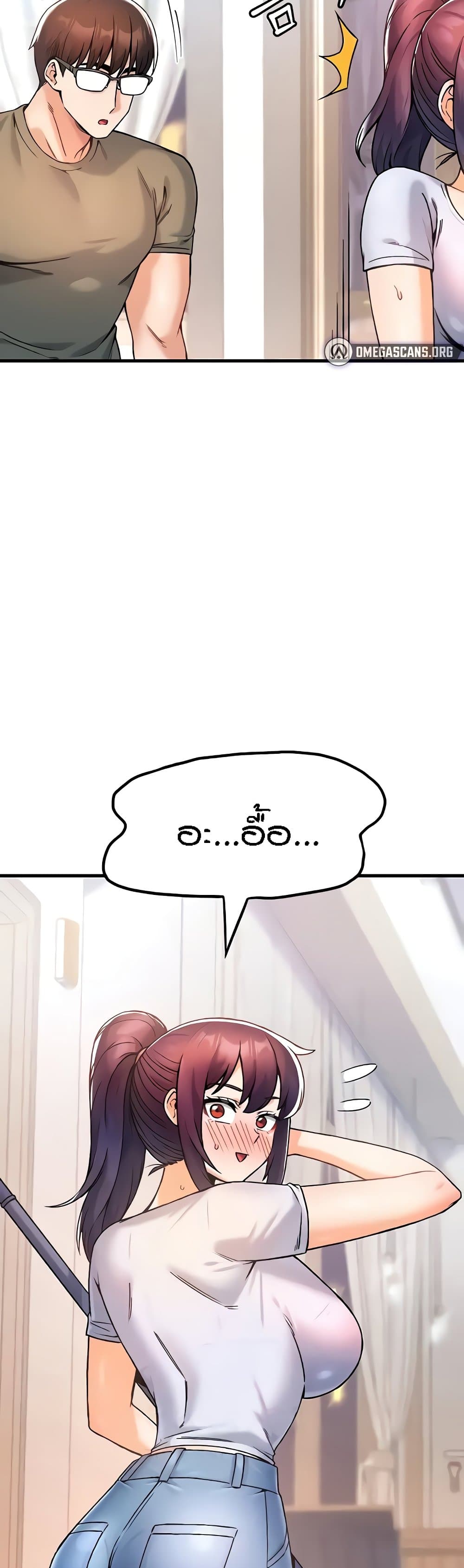 Kangcheol's Bosses page 3