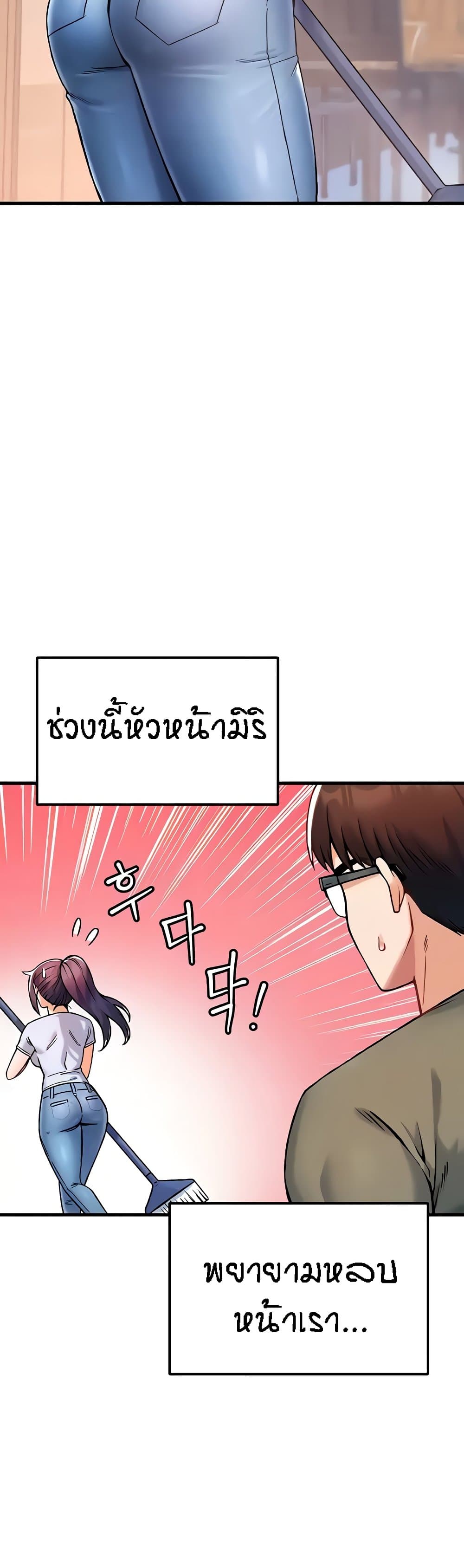 Kangcheol's Bosses page 4