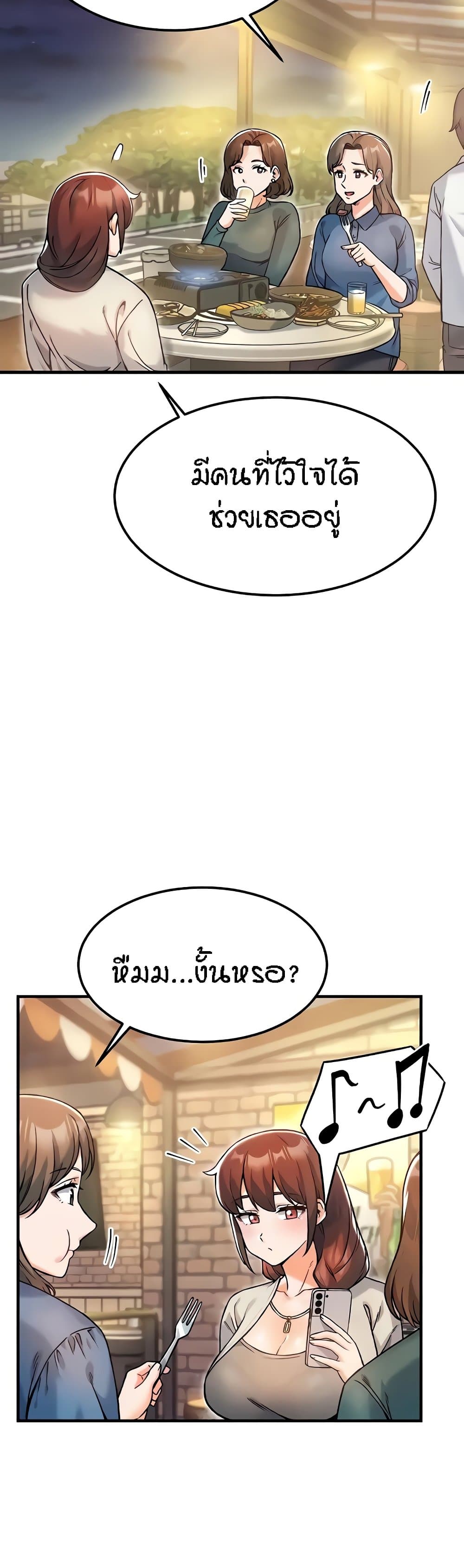 Kangcheol's Bosses page 8