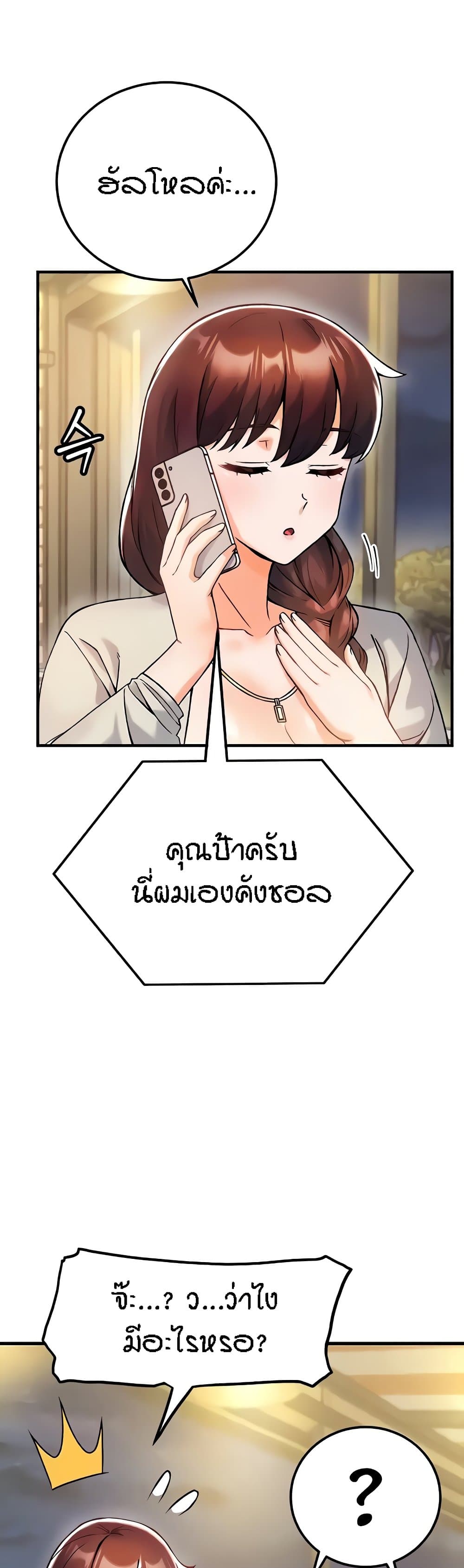 Kangcheol's Bosses page 9