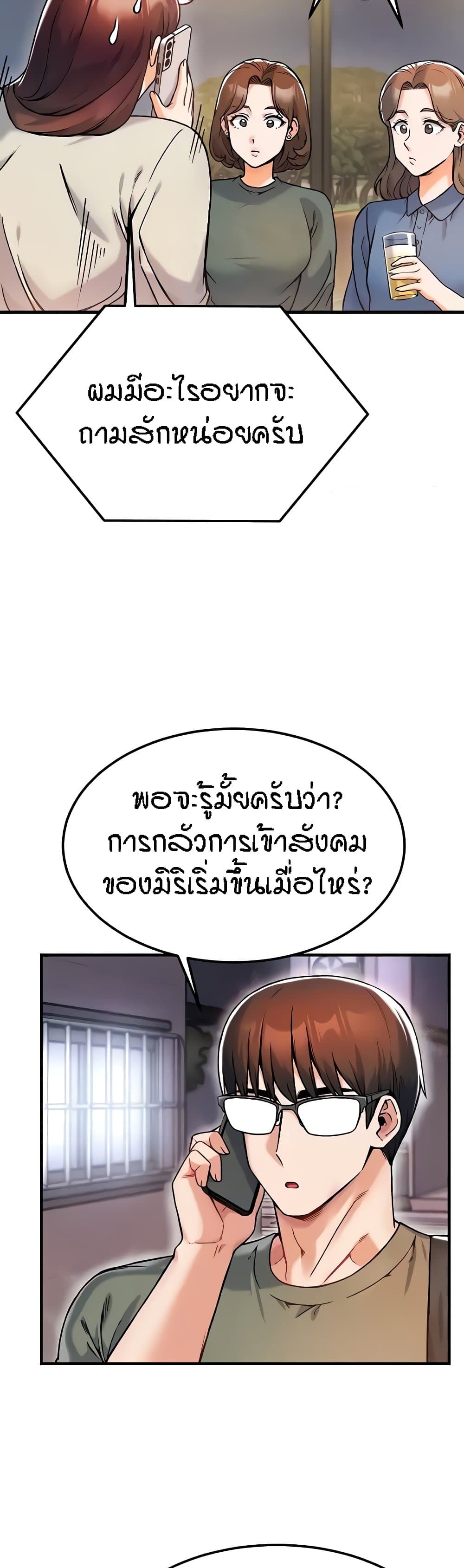 Kangcheol's Bosses page 10