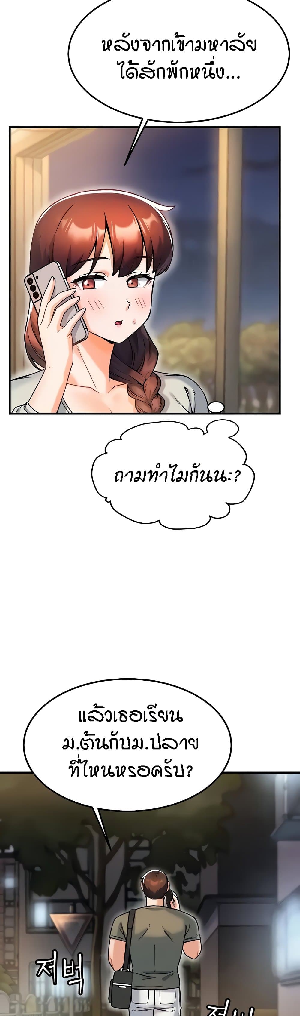 Kangcheol's Bosses page 11