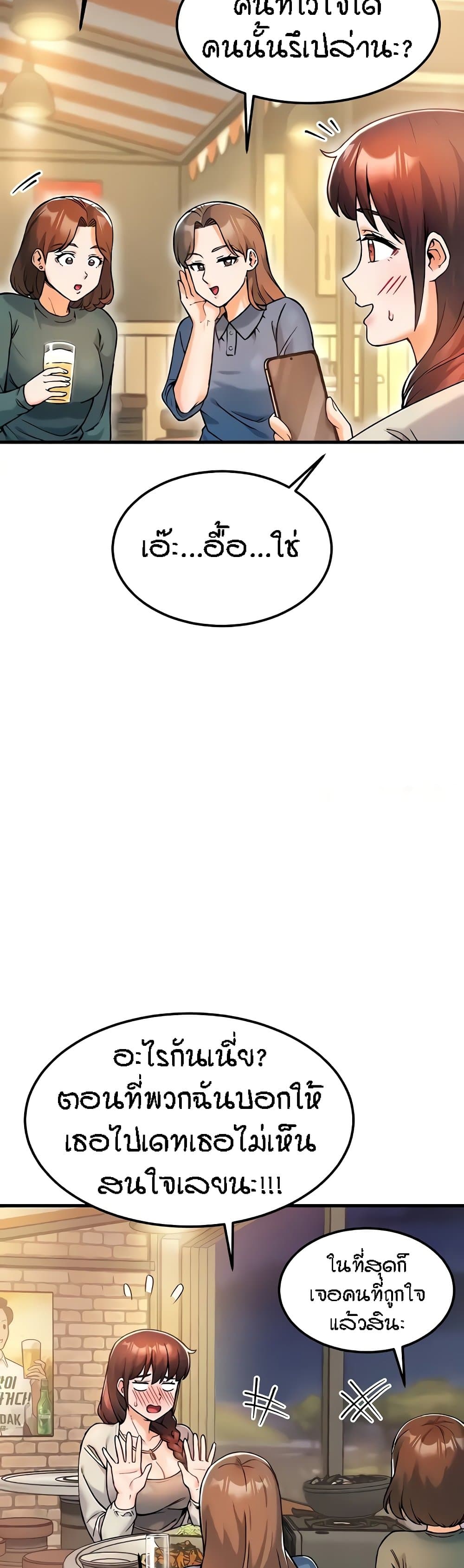 Kangcheol's Bosses page 14