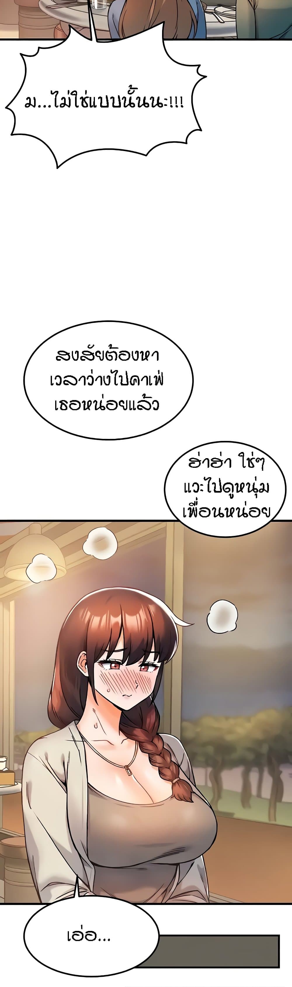 Kangcheol's Bosses page 15