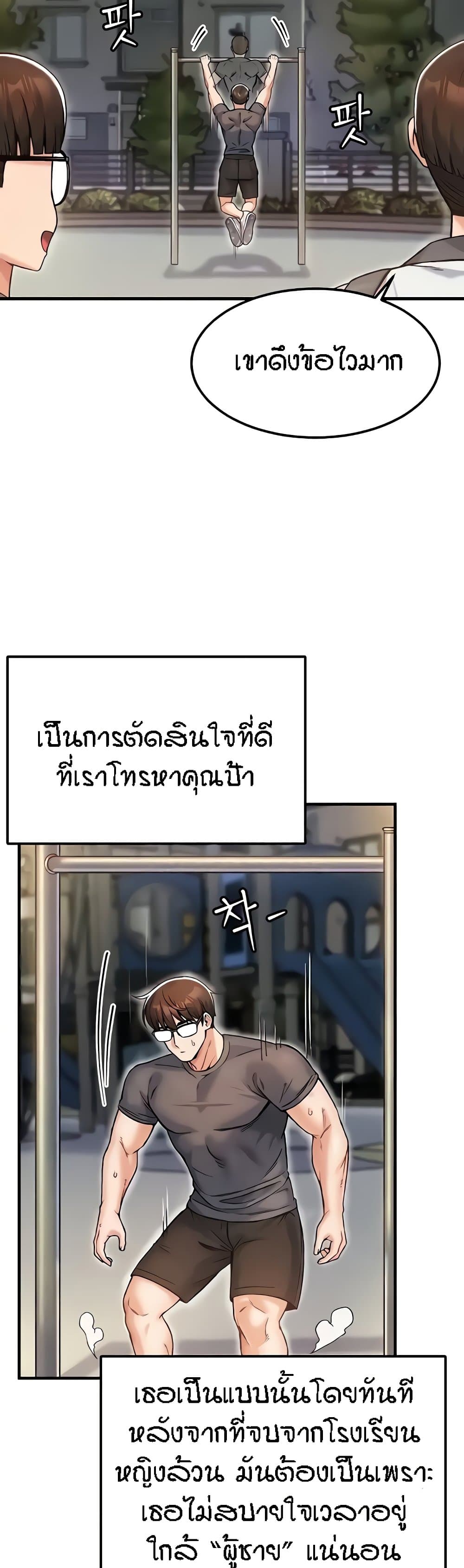 Kangcheol's Bosses page 18