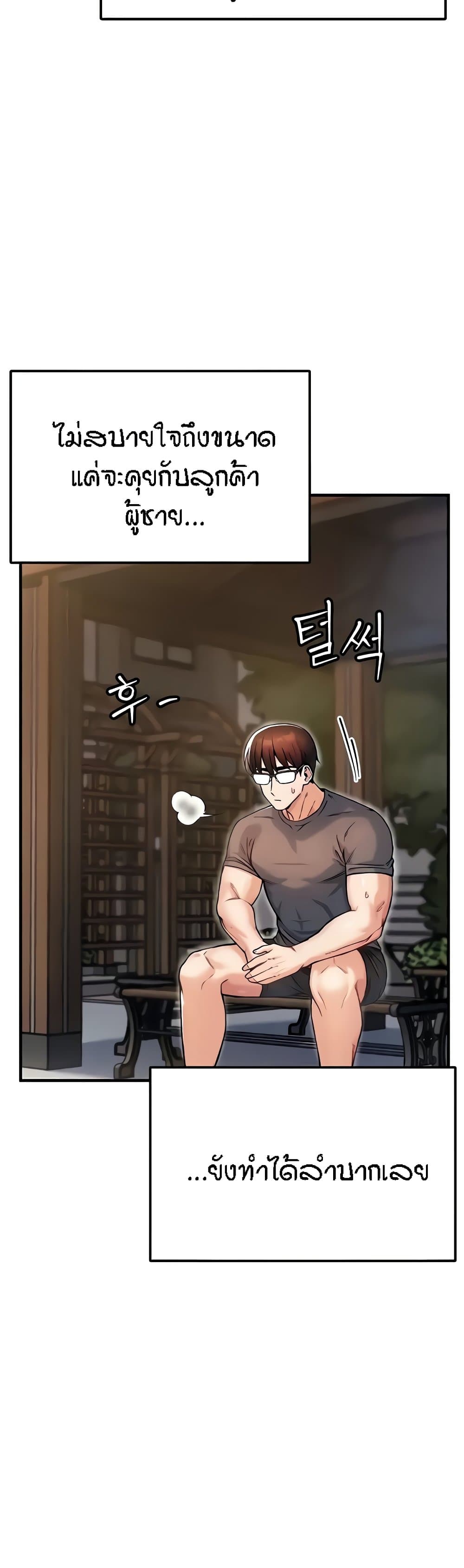 Kangcheol's Bosses page 19