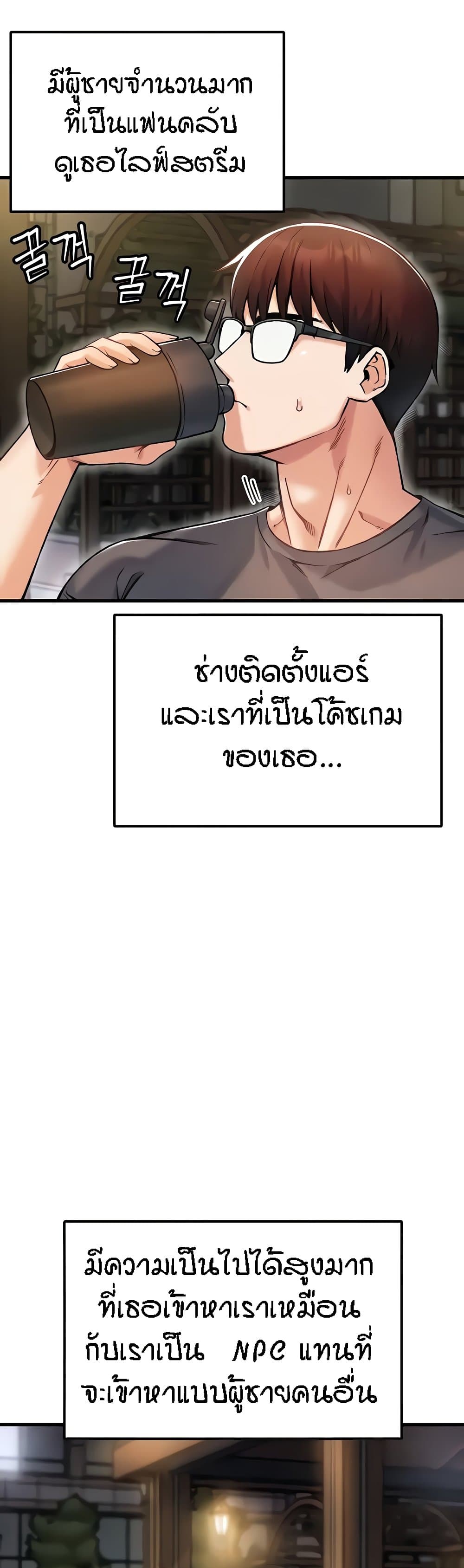 Kangcheol's Bosses page 20