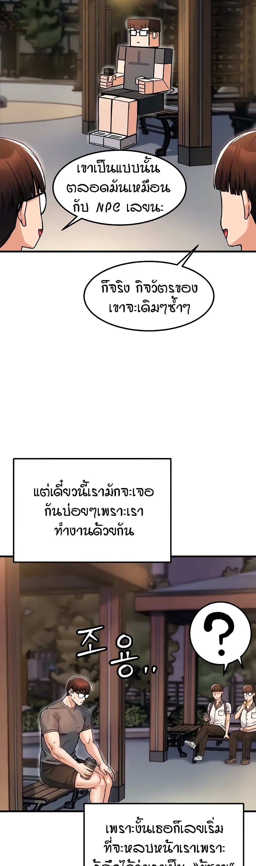 Kangcheol's Bosses page 21