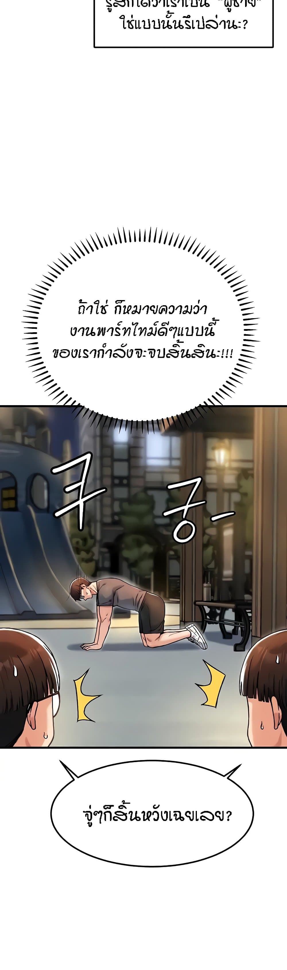 Kangcheol's Bosses page 22