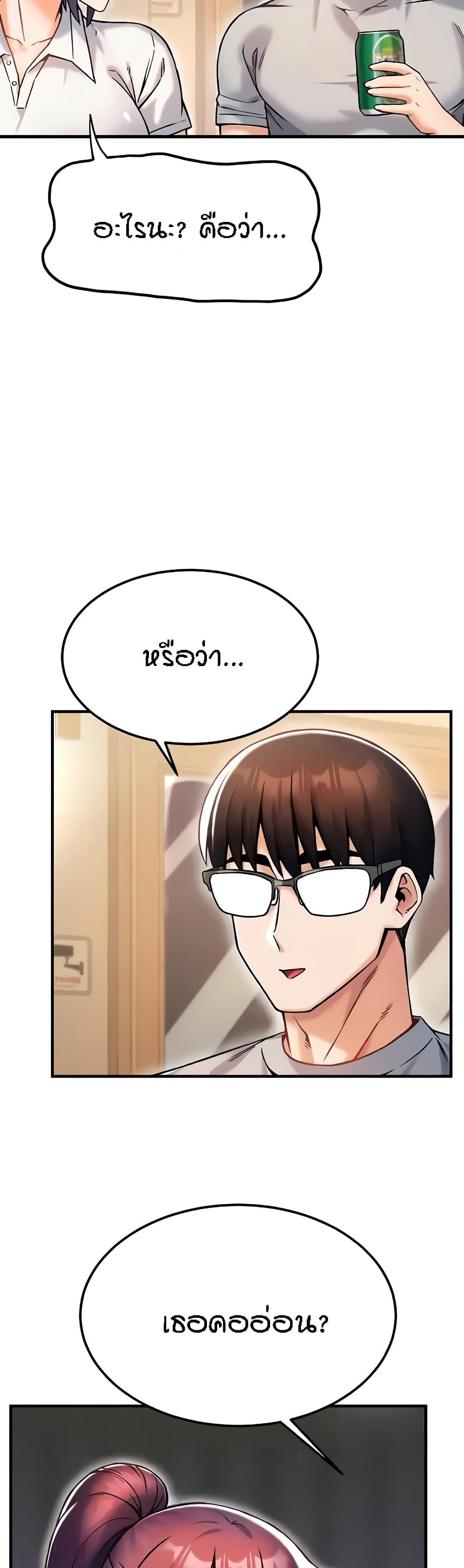 Kangcheol's Bosses page 27