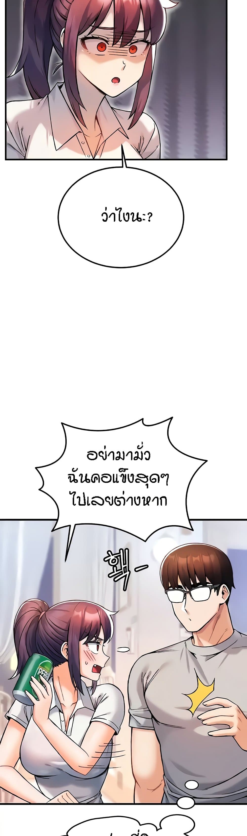 Kangcheol's Bosses page 28