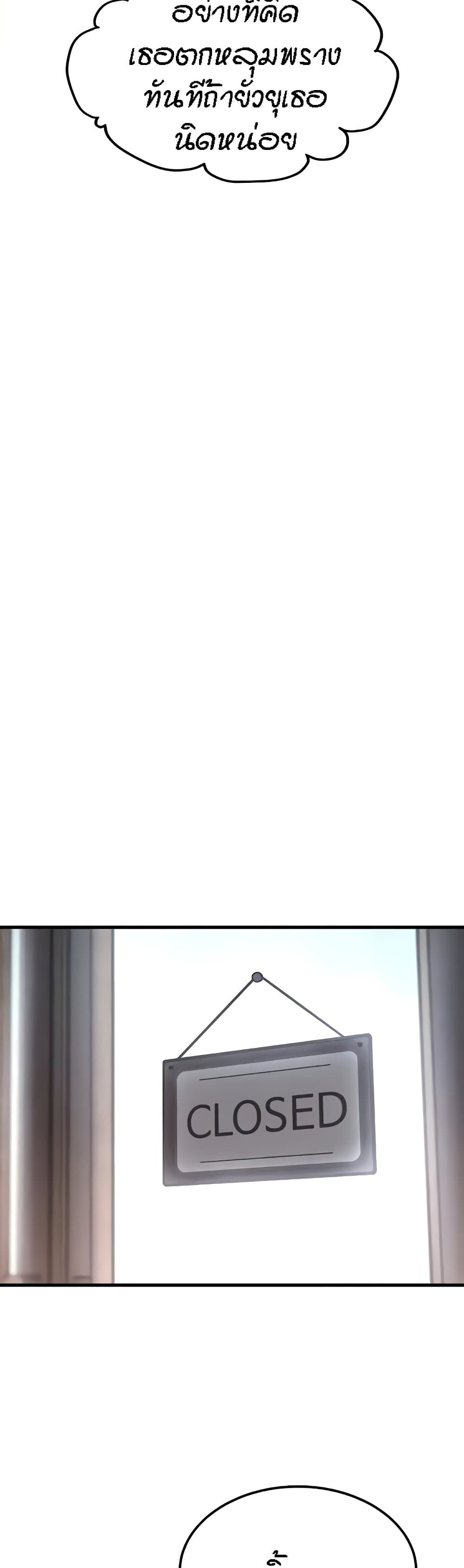 Kangcheol's Bosses page 29