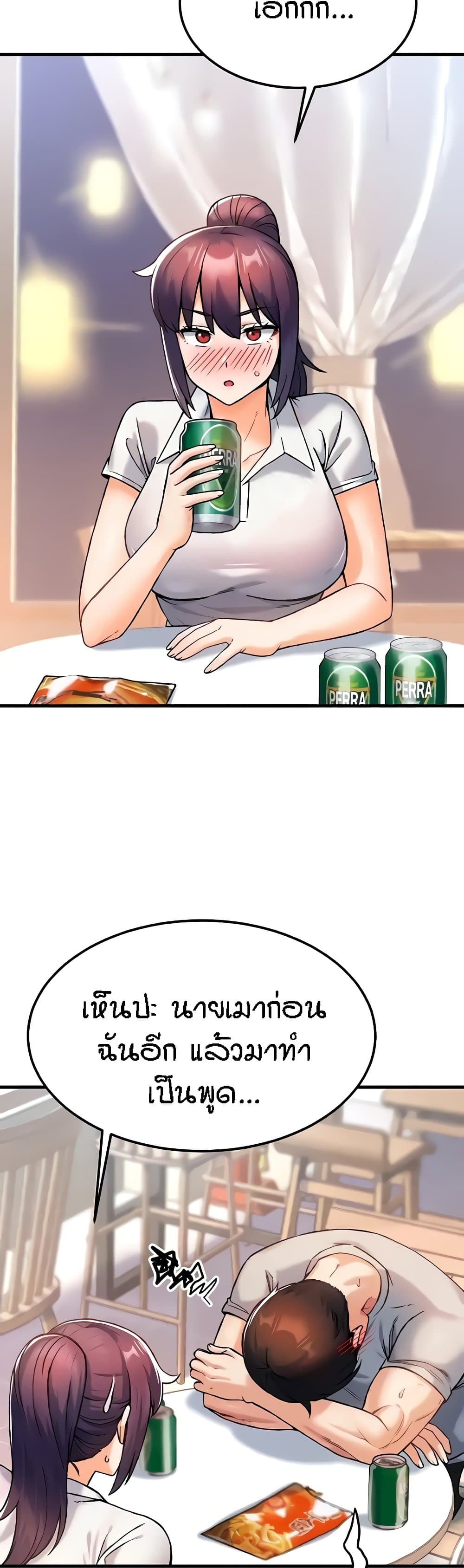 Kangcheol's Bosses page 30