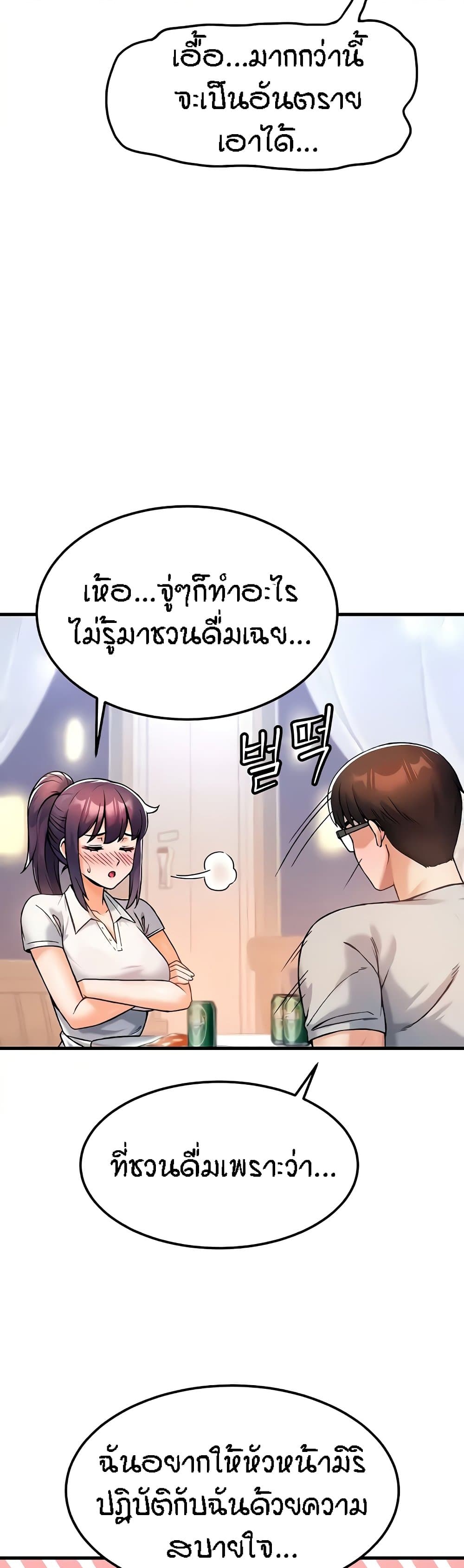 Kangcheol's Bosses page 31