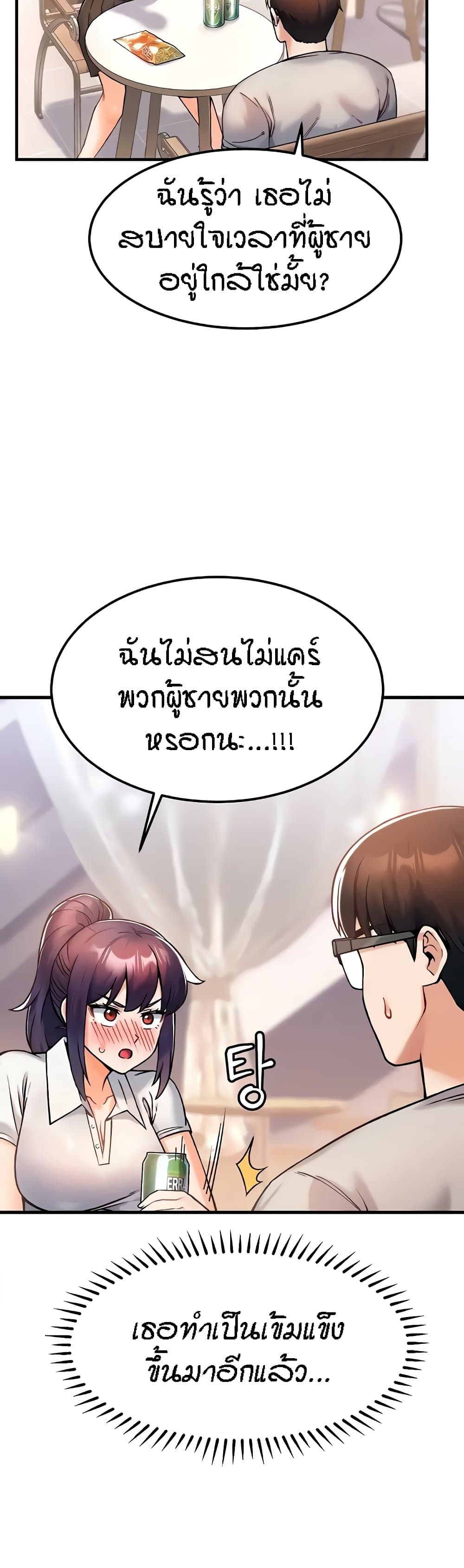 Kangcheol's Bosses page 33