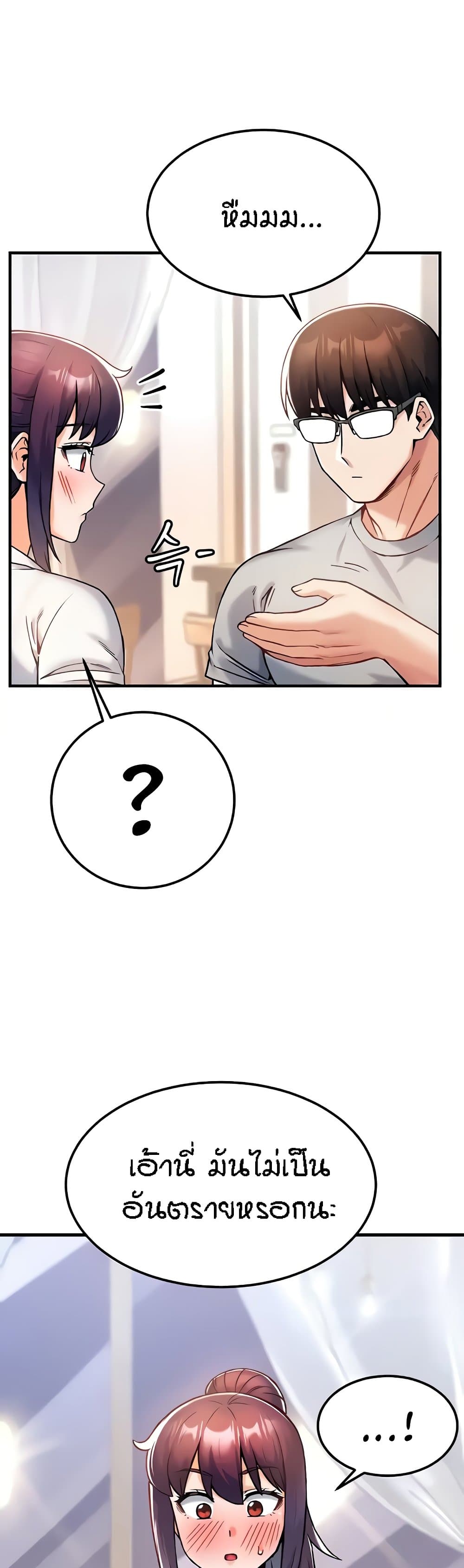 Kangcheol's Bosses page 34