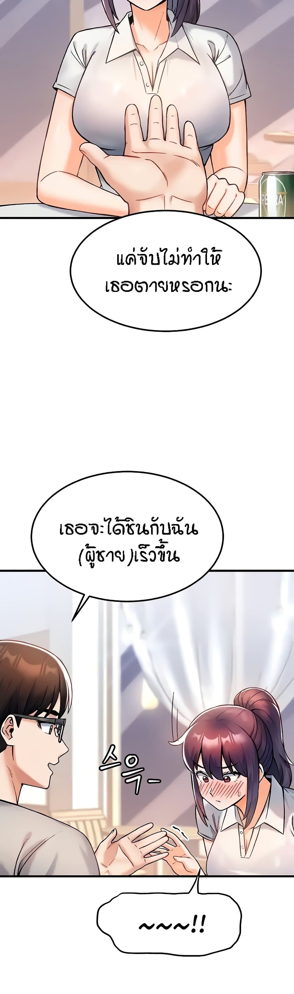 Kangcheol's Bosses page 35