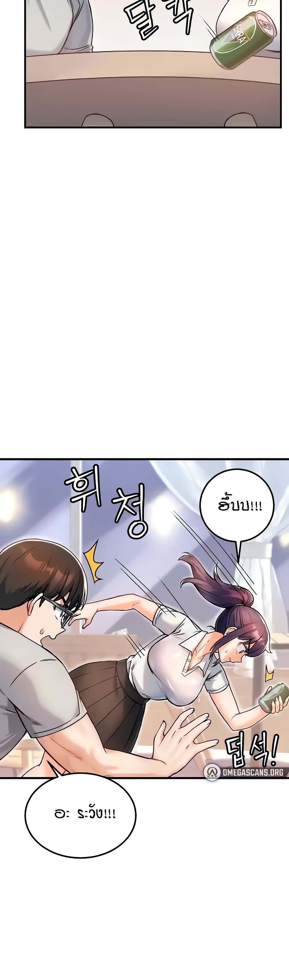 Kangcheol's Bosses page 37