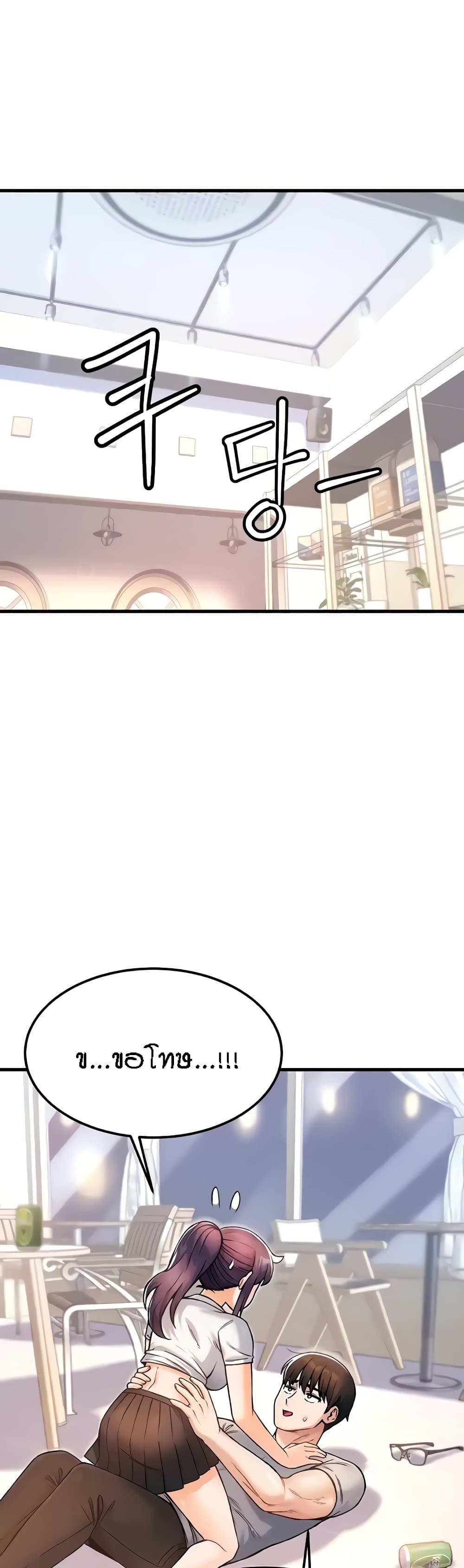 Kangcheol's Bosses page 38