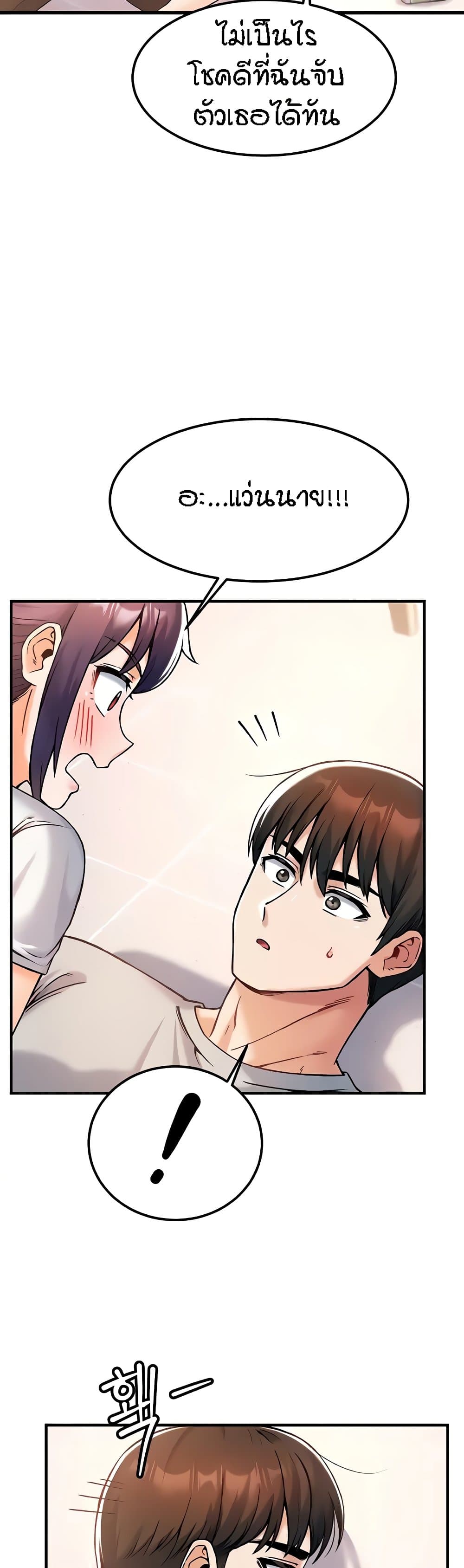 Kangcheol's Bosses page 39
