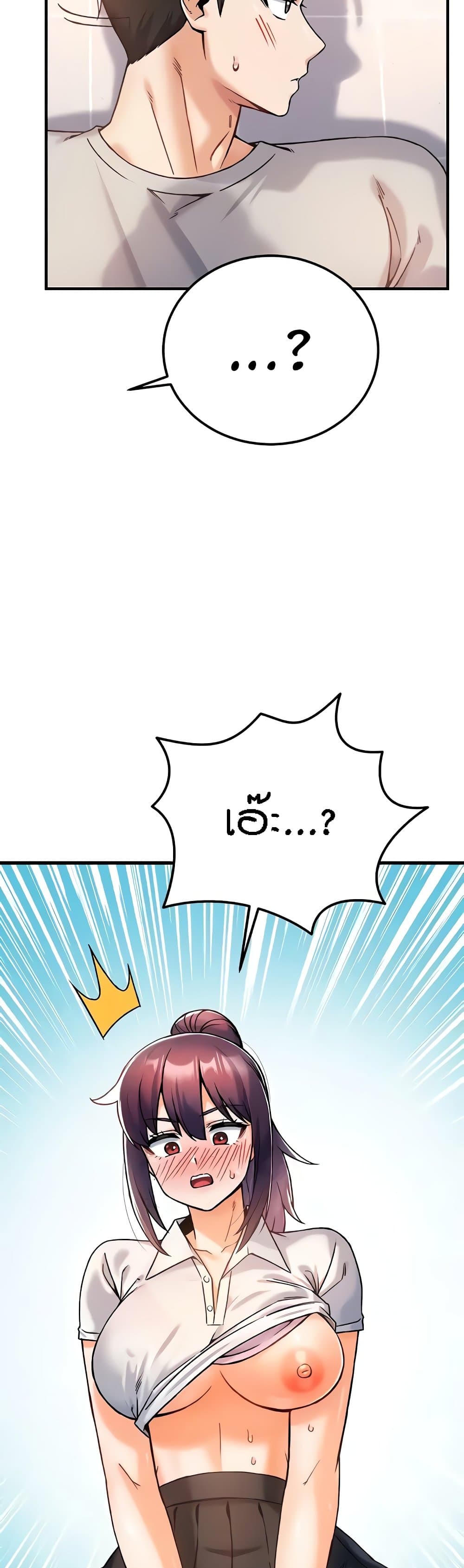 Kangcheol's Bosses page 40