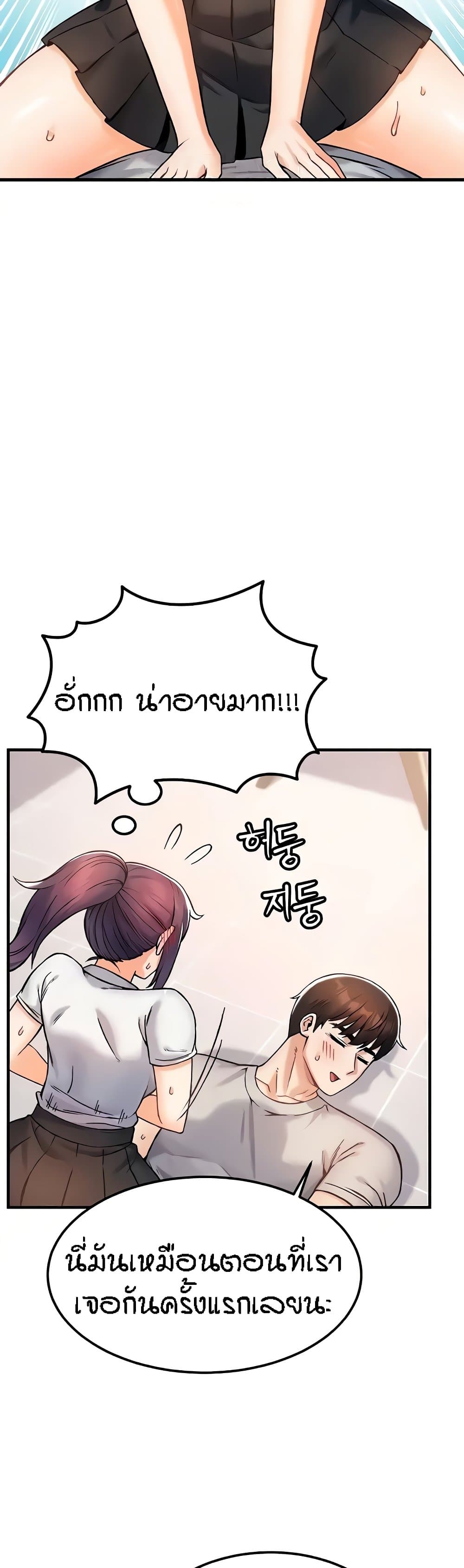 Kangcheol's Bosses page 41