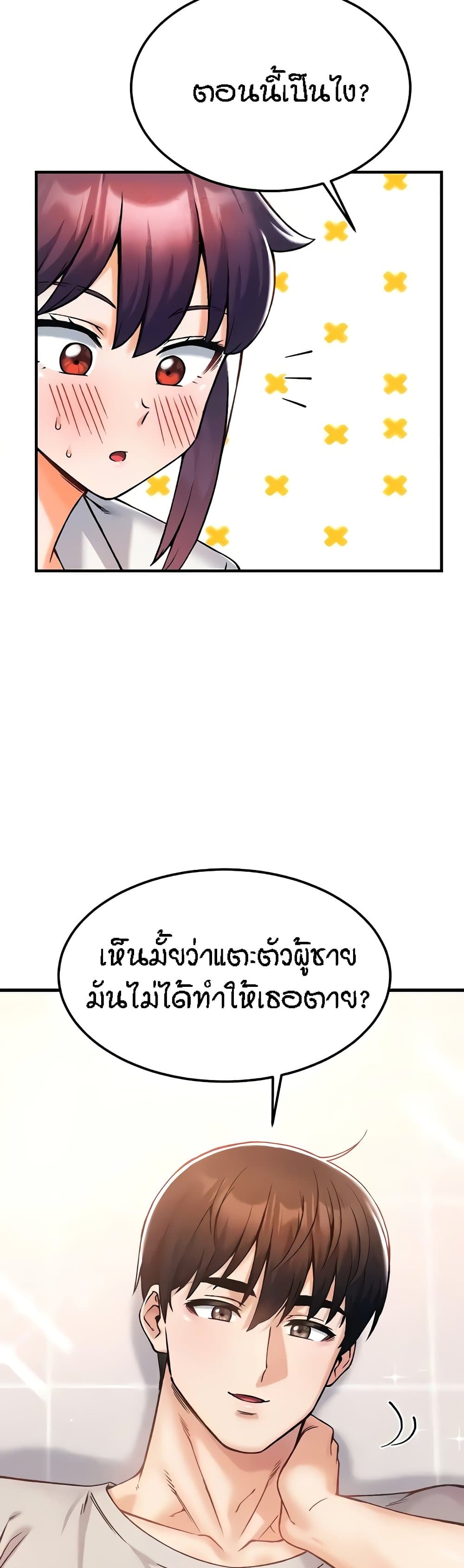 Kangcheol's Bosses page 42