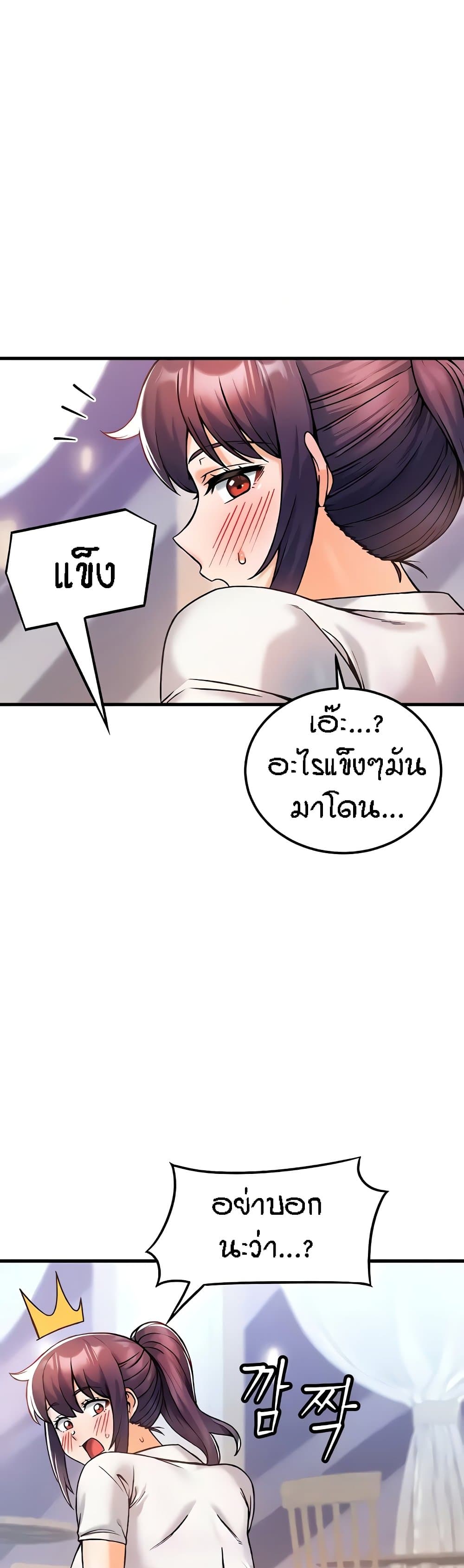 Kangcheol's Bosses page 44