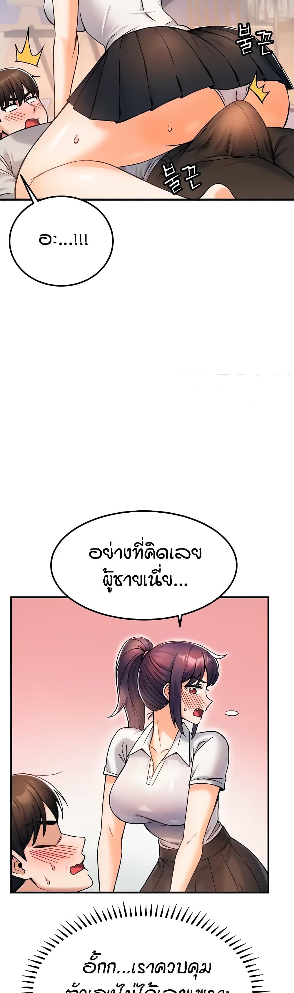 Kangcheol's Bosses page 45