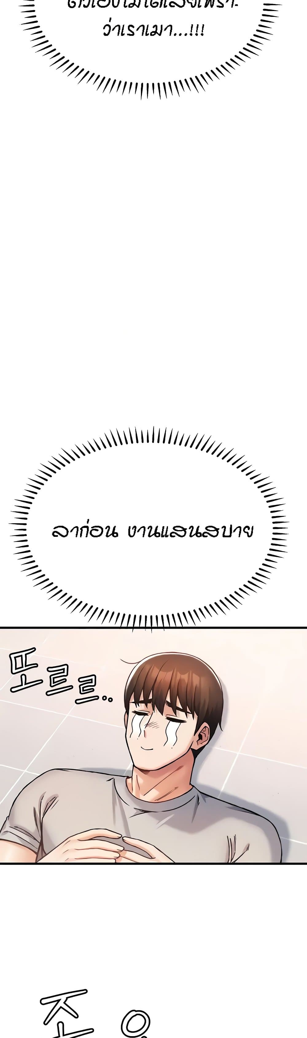 Kangcheol's Bosses page 46