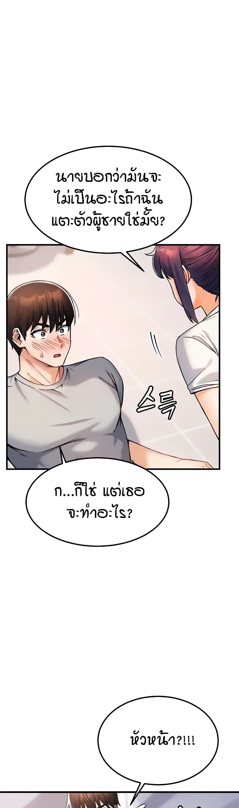 Kangcheol's Bosses page 49