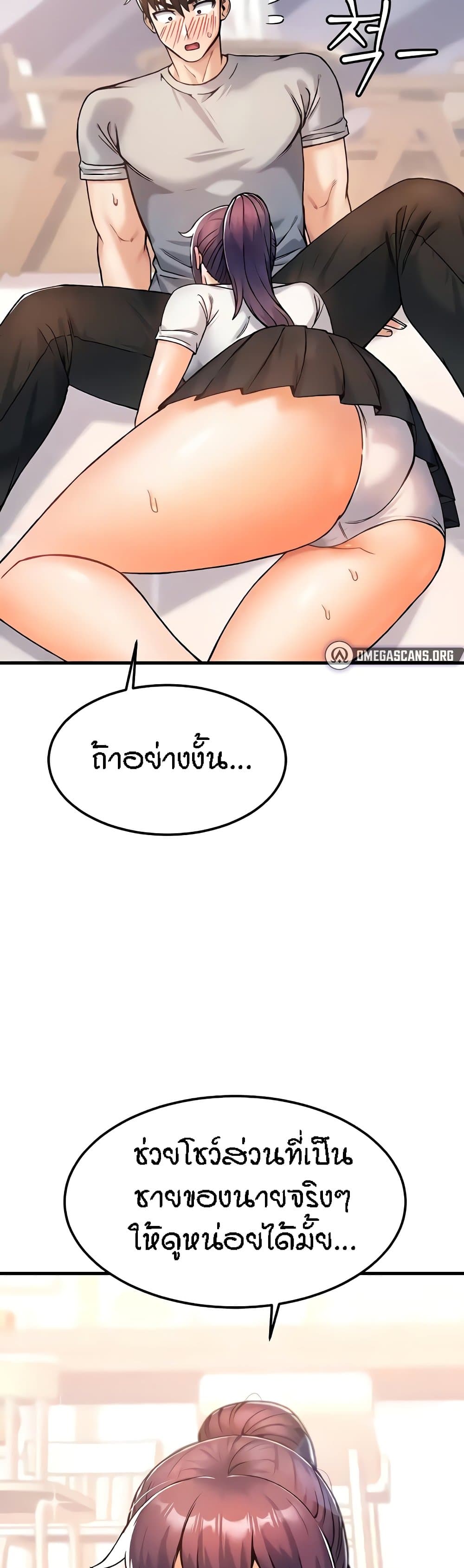 Kangcheol's Bosses page 50