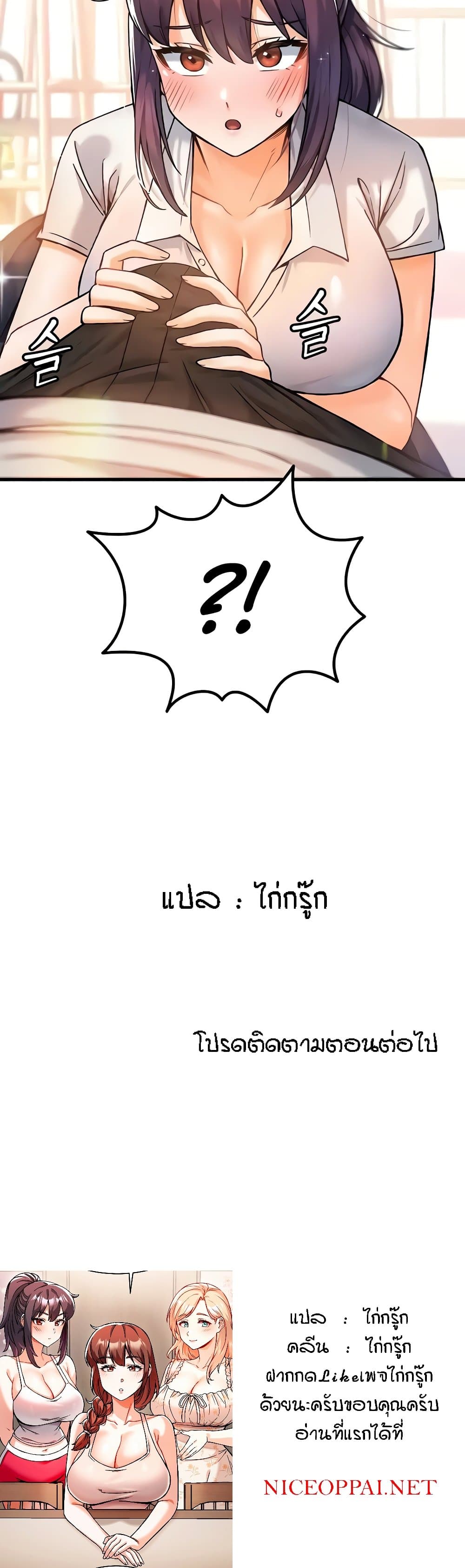 Kangcheol's Bosses page 51