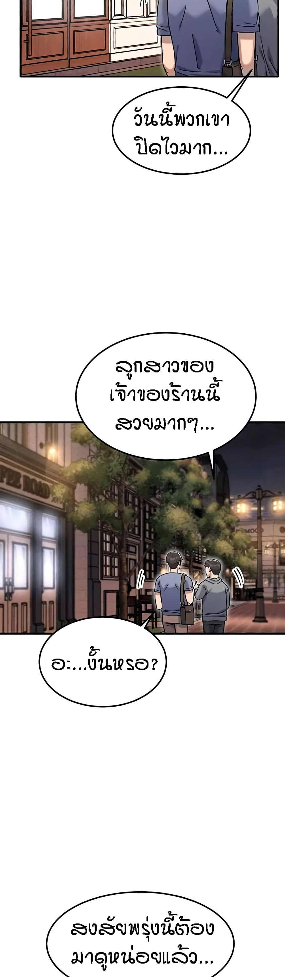 Kangcheol's Bosses page 3