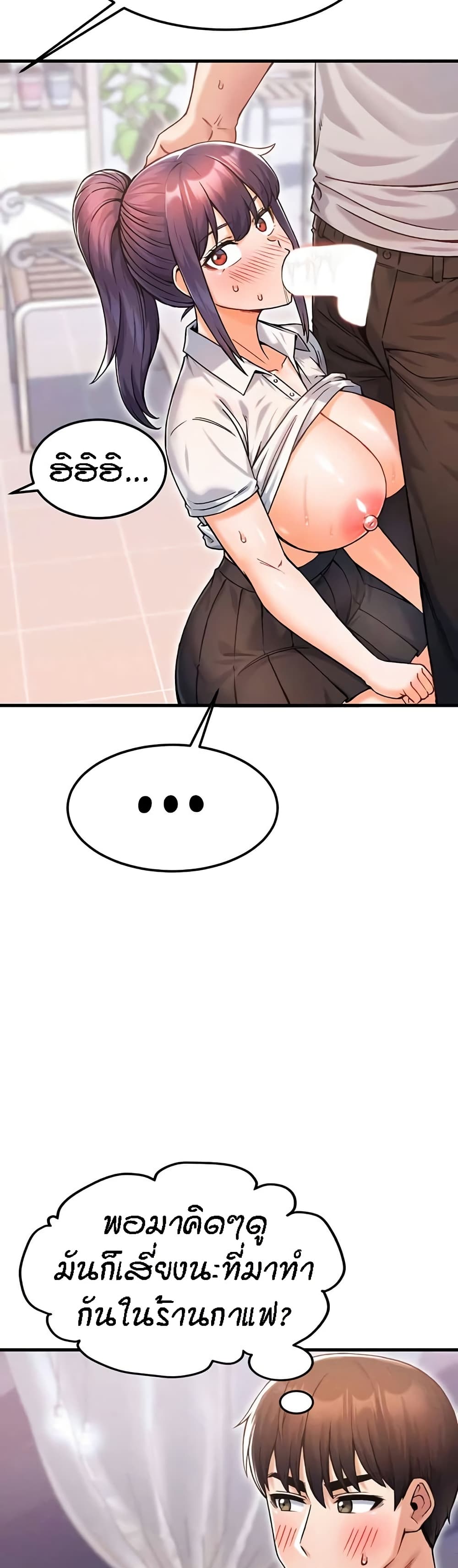 Kangcheol's Bosses page 4
