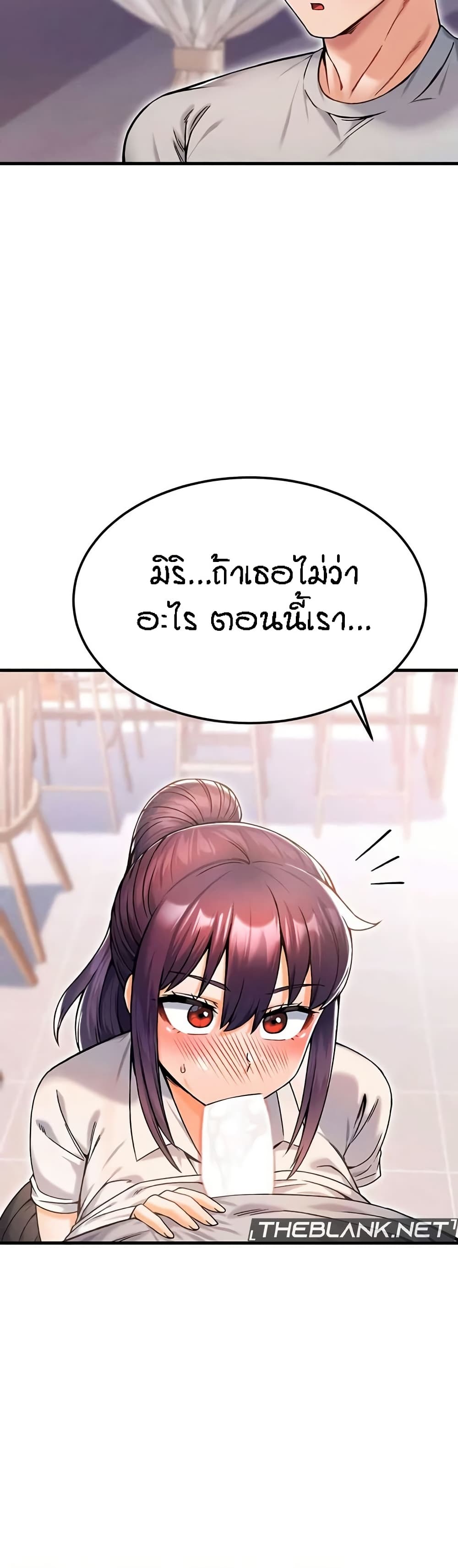 Kangcheol's Bosses page 5