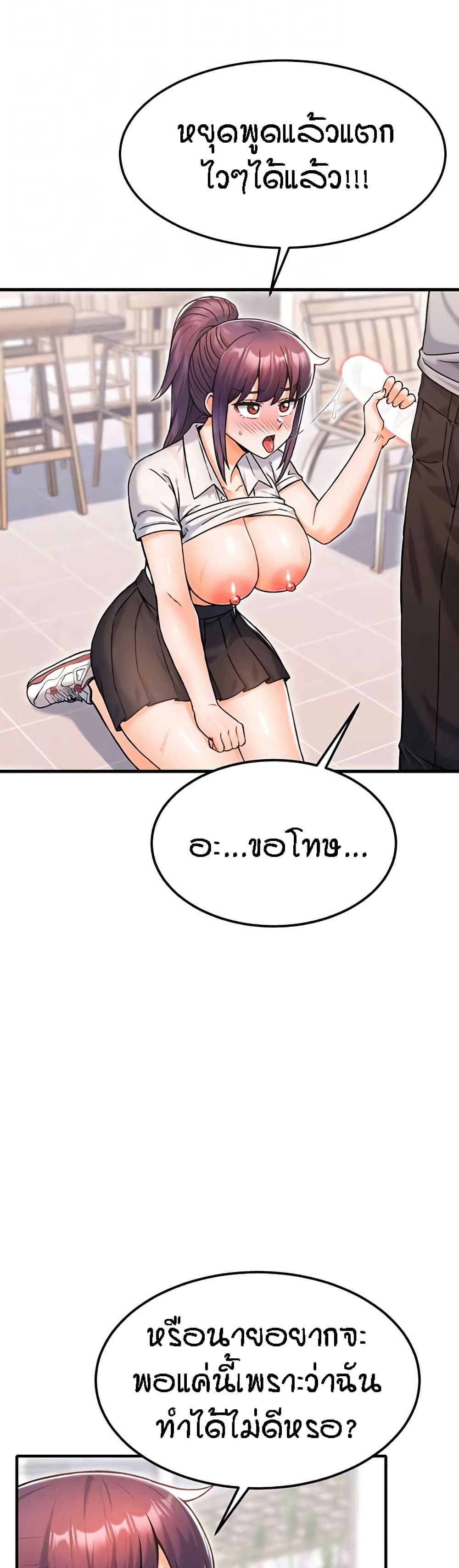 Kangcheol's Bosses page 6