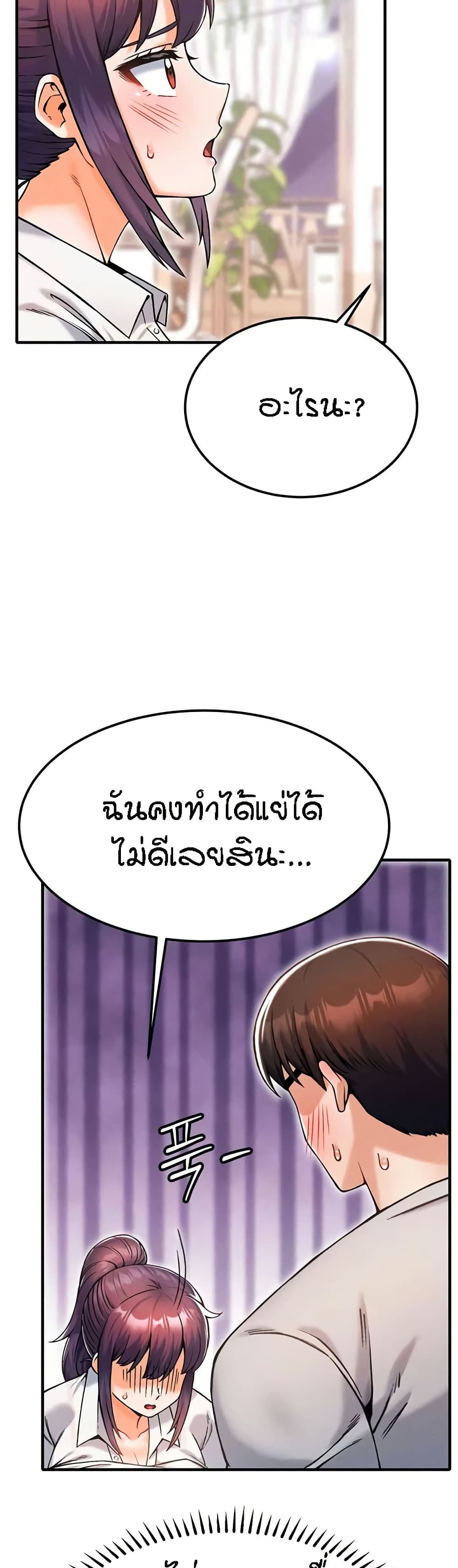 Kangcheol's Bosses page 7