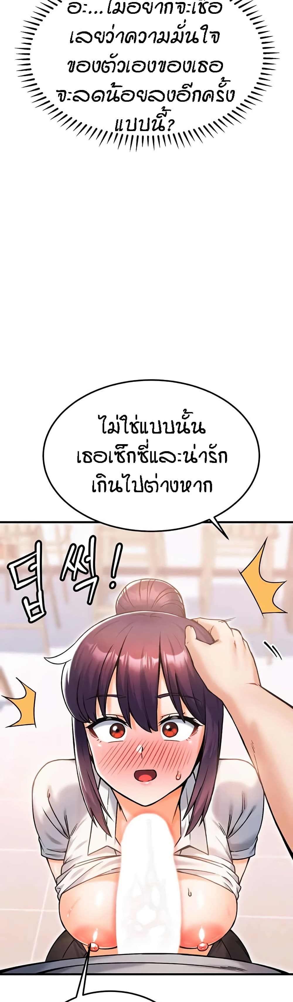 Kangcheol's Bosses page 8