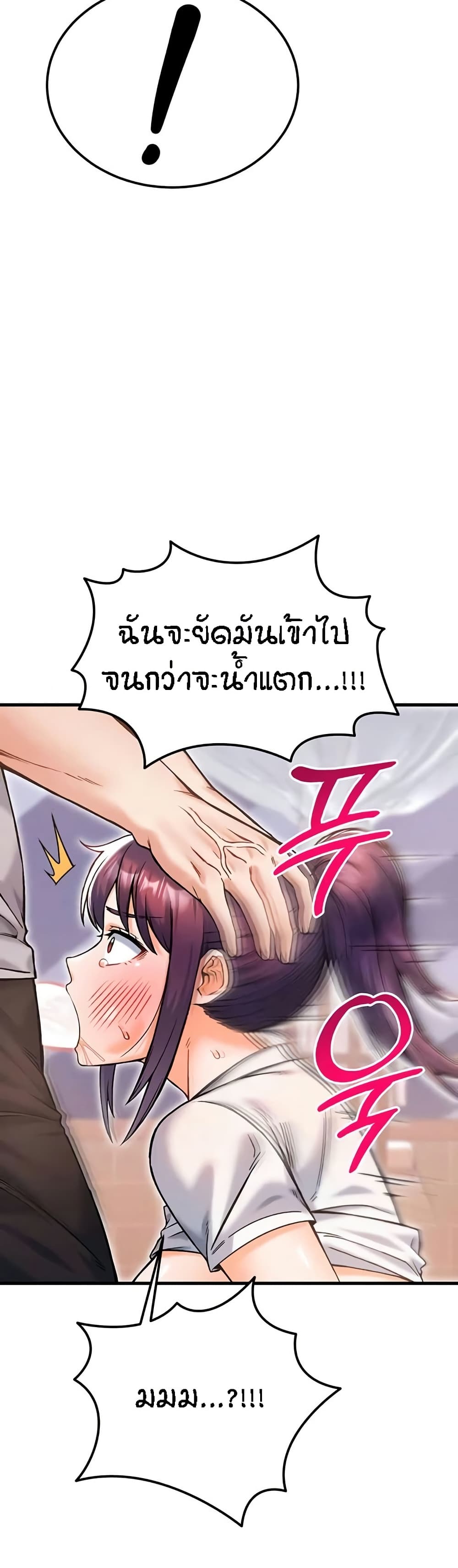 Kangcheol's Bosses page 9