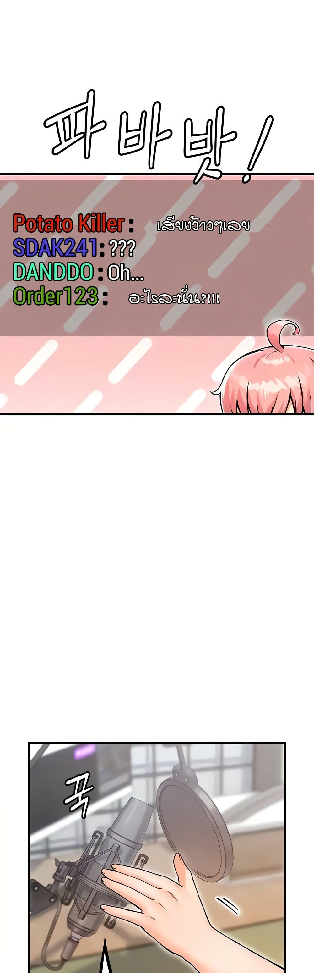 Kangcheol's Bosses page 3
